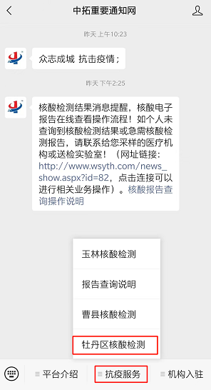 牡丹區(qū)檢測(cè).png