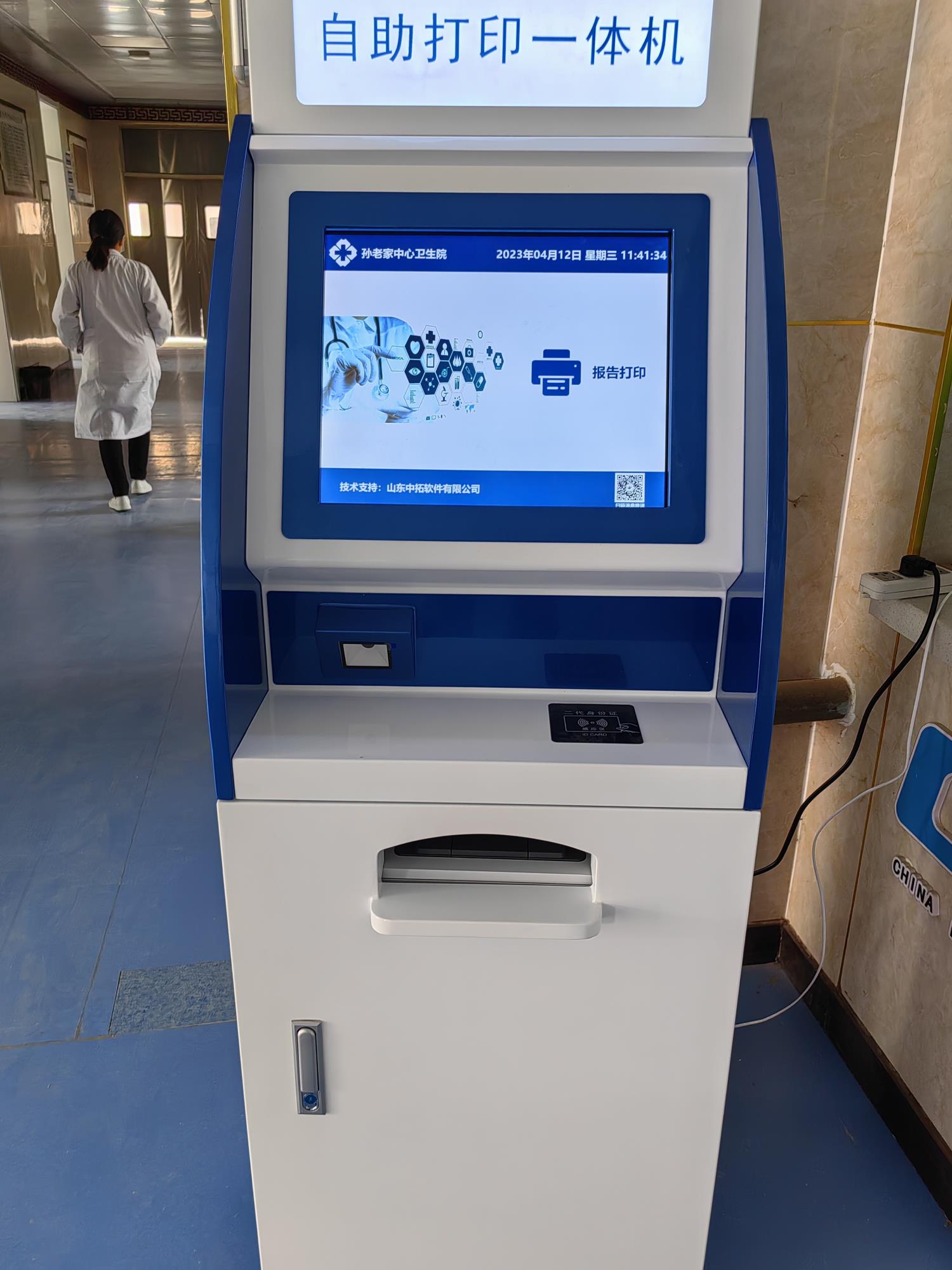 一體機.jpg