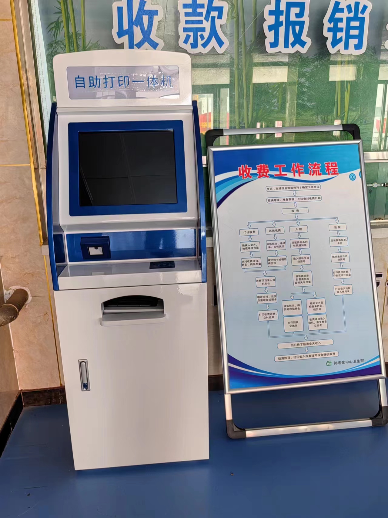 自助一體機系統.jpg